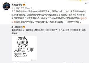 反差大赛 吃瓜爆料,吃瓜爆料，揭秘明星背后的惊人真相
